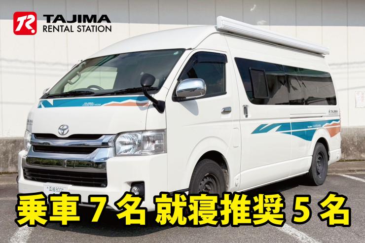 ハイエースキャンピング